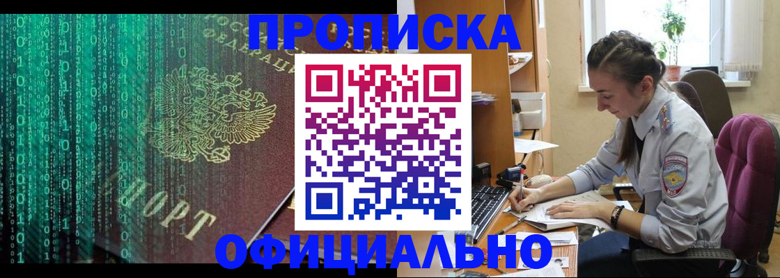 временная регистрация в Кунгуре