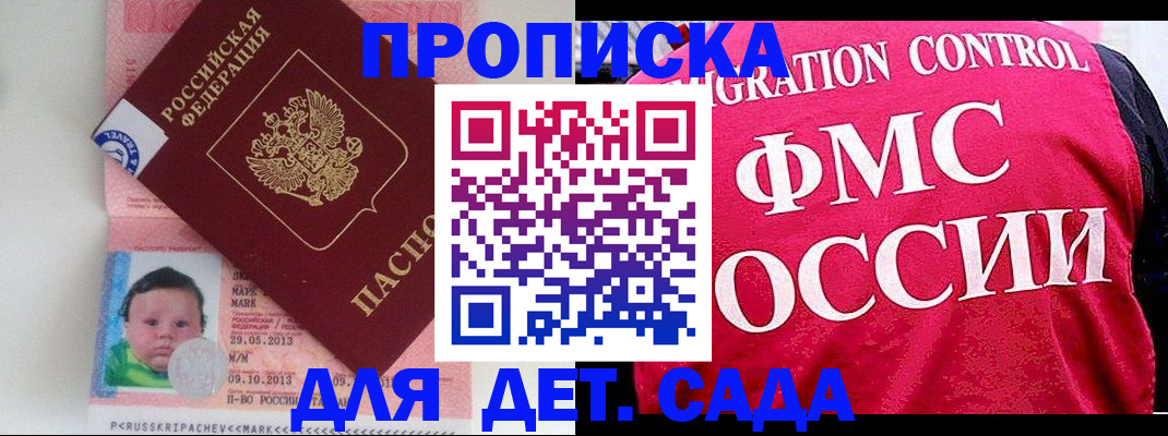 временная регистрация собственник в Кунгуре