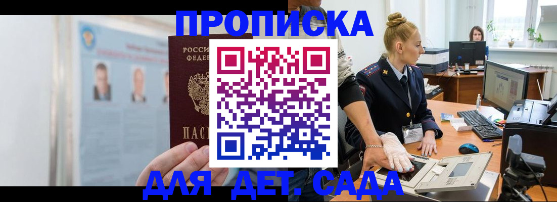 регистрация для школы в Кунгуре