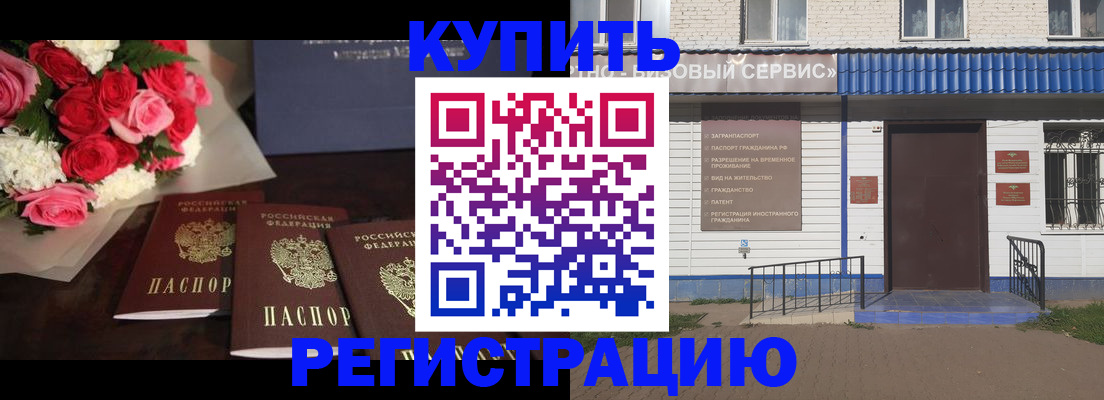 прописка законно в Кунгуре