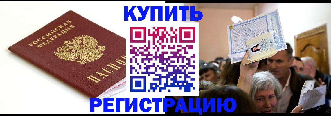 регистрация для школы в Кунгуре