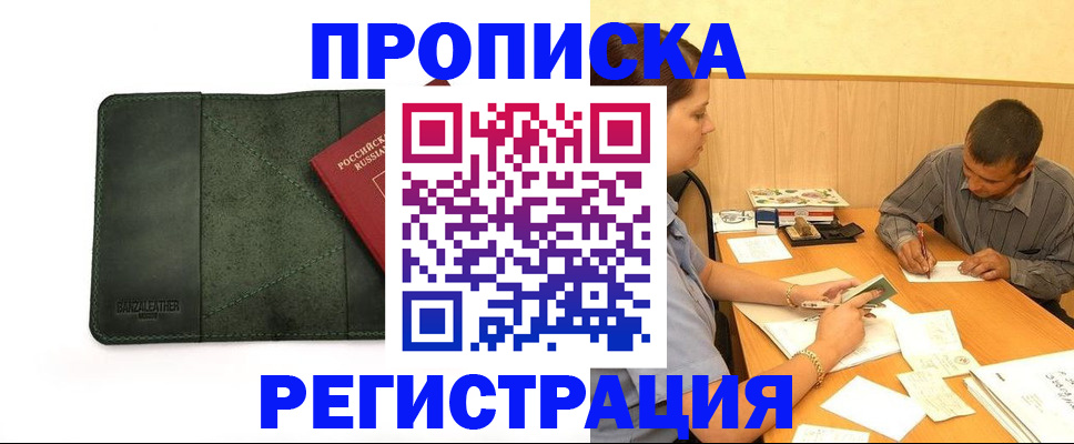 найти адрес прописки в Кунгуре