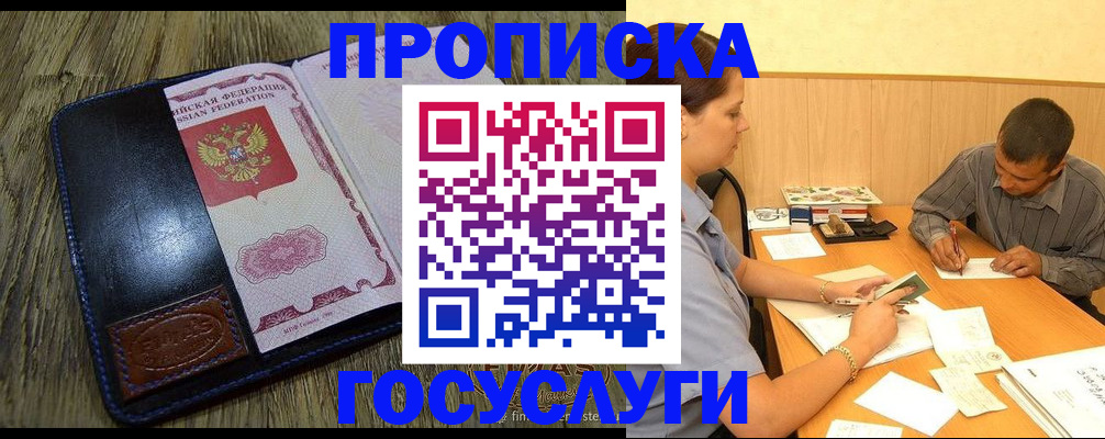 прописка для кредита в Кунгуре