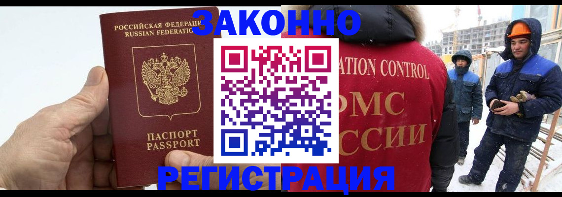 временная регистрация надежно в Кунгуре