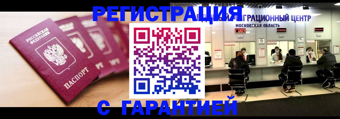 прописка иностранных граждан в Кунгуре